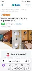 Ковер продам