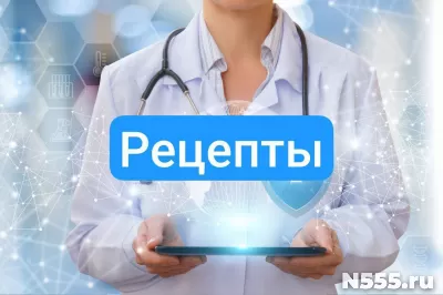 Рецепт на лекарство в Котласе